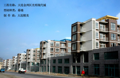 辽宁省大连市金州光明现代城